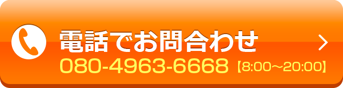 電話で相談する